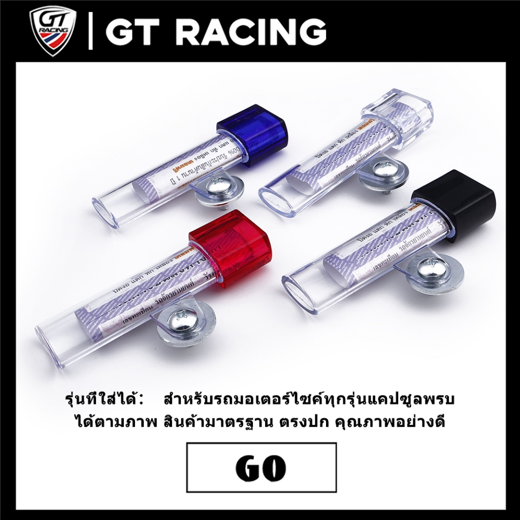 แคปซูลพรบ WAVE DREAM MSX NMAX ที่ใส่พรบ.สำหรับรถมอเตอร์ไซค์ทุกรุ่น กรอบป้ายภาษี เกรดพรีเมียม กันน้ำ100% ส่งเร็ว