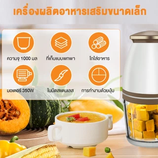Phito เครื่องปั่นอาหารเด็ก เครื่องปั่นกระเทียม กำลังสูง 350W เครื่องปั่น การทำงานด้วยปุ่มเดียว เครื่องบดเนื้อไฟฟ้า