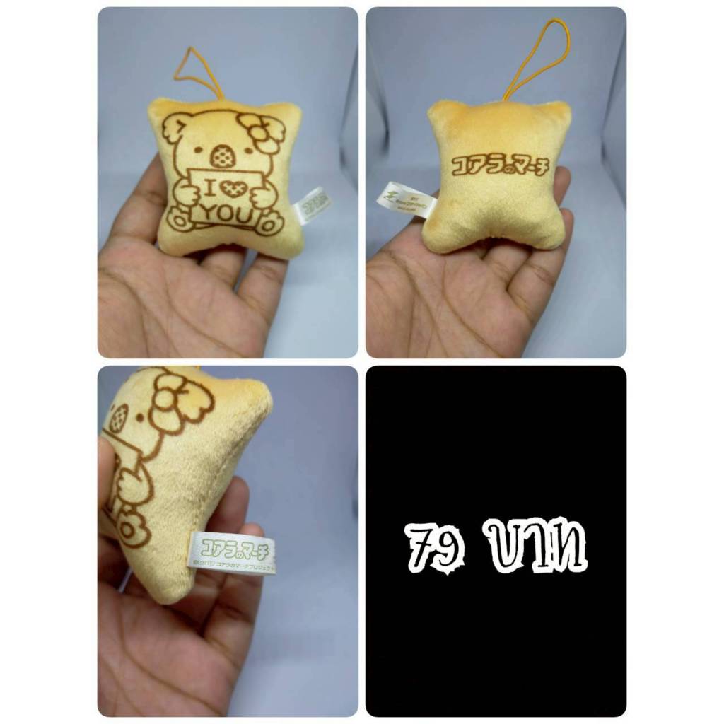 Lotte Koala March#โคอะล่ามาร์ช#หมีโคอาล่า#งานพวงญี่ปุ่นมือสอง