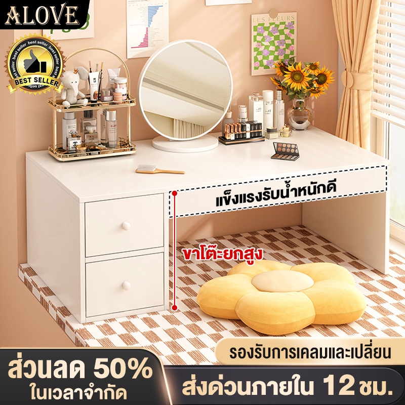 ALOVE โต๊ะเรียน โต๊ะพื้นห้องนอน โต๊ะเล็กทาทามิญี่ปุ่น 60/80/100CM เลือกใช้แผ่นหนา การออกแบบลิ้นชักหลายชั้น