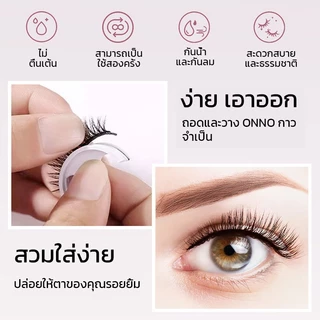 【ไม่ต้องใช้กาว ใช้ซ้ำได้】ขนตาปลอม3มิติ 1คู่ แบบมืออาชีพ มีกาวในตัว ไม่ต้องใช้กาว เครื่องมือแต่งหน้า ขนตาปลอมธรรมชาติ 3D