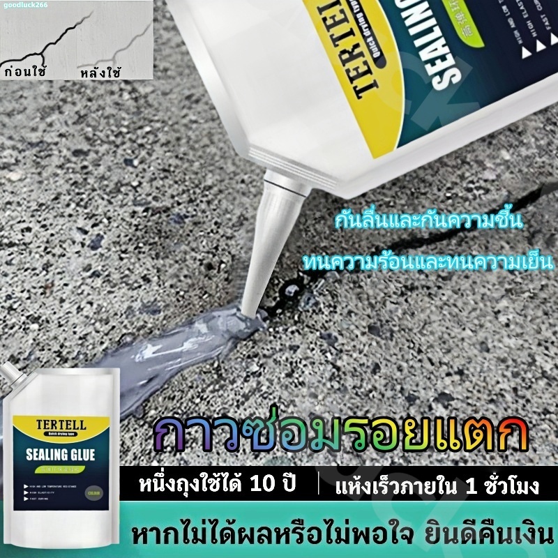 กาวโพลียูรีเทน กาวกันน้ำ 500 กรัม แห้งเร็วภายใน 1 ชั่วโมง เหมาะสำหรับซ่อมแซมรอยแตกบนพื้นและภายนอกอาคาร