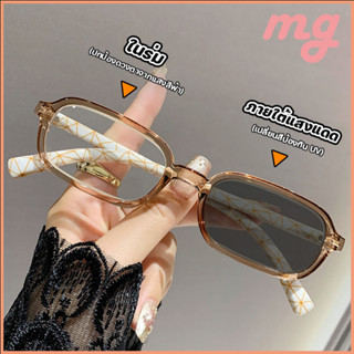 [จัดส่งรวดเร็ว]แว่นสายตาสั้น,แว่นสายตายาว,เลนส์เปลี่ยนสีตามแ…