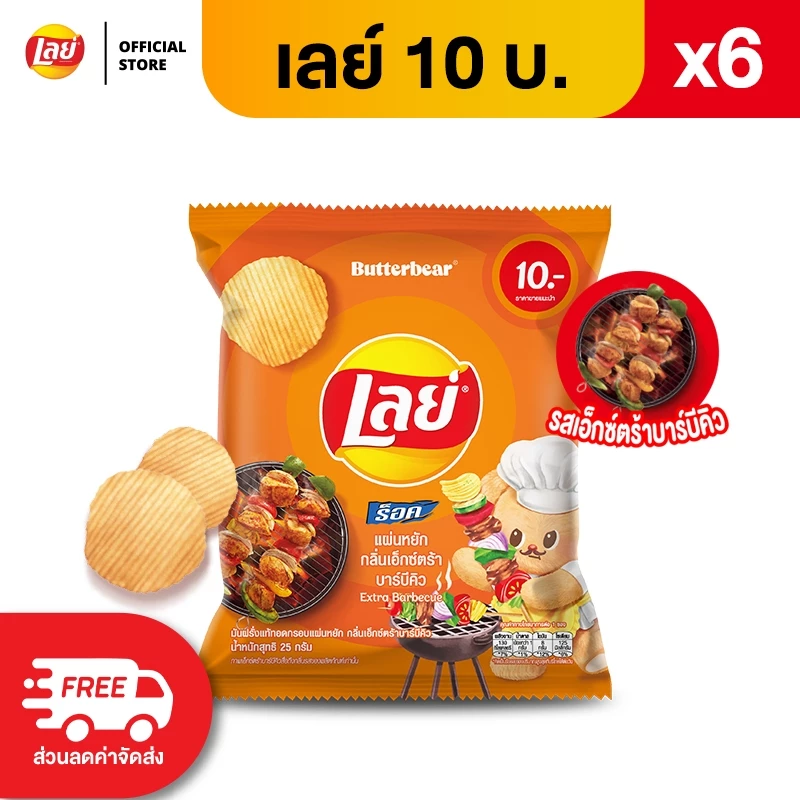 [แพ็ค 6] Lays เลย์ คลาสสิค มันฝรั่งแท้ ขนาด 10 บาท (เลือกรสได้) thumbnail 6