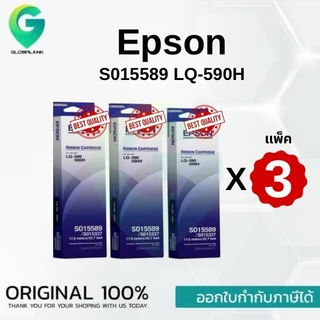 Epson S015589 ผ้าหมึกพร้อมตลับ Original Ribbon - LQ-590/ LQ-590H แพ็ค 3 กล่อง