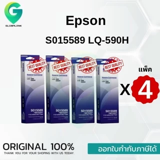 Epson S015589 ผ้าหมึกพร้อมตลับ Original Ribbon - LQ-590/ LQ-590H แพ็ค 4