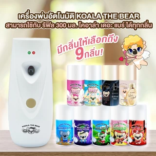 Koala the bear ชุดเครื่องพ่นสเปรย์ (ใช้ถ่านอัลคาไลน์เท่านั้น) ปรับอากาศอัตโนมัติ + รีฟิล 300 มล.