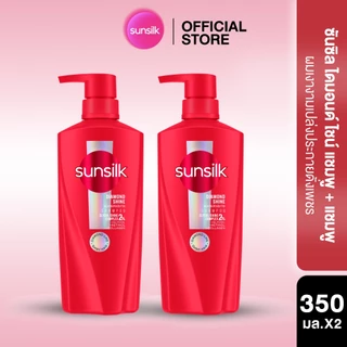 [ซื้อ1แถม1] ซันซิล แชมพู 350มล x2