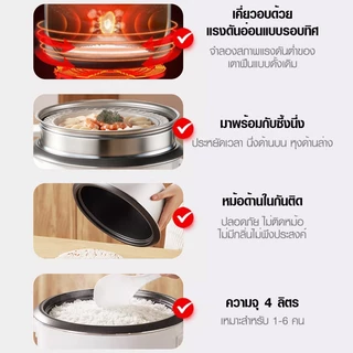 KONIG หม้อหุงข้าว 1-4 ลิตร หม้อหุงข้าวในครัวเรือน 1-7 คน non-sticky หม้อหุงข้าว หม้อหุงข้าวมัลติฟังก์ชั่น