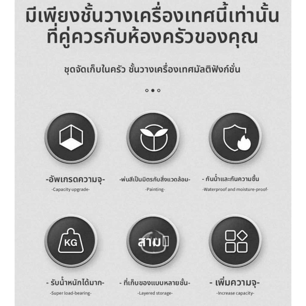 ชั้นวางเครื่องปรุง สแตนเลสแท้3ขนาด ทนทาน ไม่ขึ้นสนิม กันรอยขีดข่วน ช่วยจัดระเบียบห้องครัวประหยัดพื้นที่ ราคา ถูกที่สุด ดีลบีเคเค แกลเลอรีภาพที่ 9