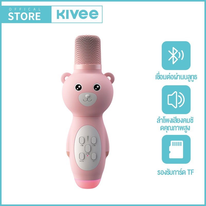 KIVEE ไมค์ไร้สาย  karaoke ไมโครโฟนบลูทูธ แบตเตอรี่ความจุสูง มีแสงไฟสีรุ้งสวย เชื่อมต่อผ่านบลูทูธ 5.3