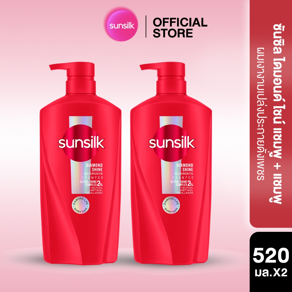 [ซื้อ1แถม1] ซันซิล แชมพู 520มล x2