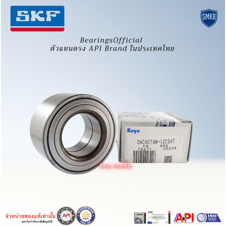 KOYO ลูกปืนล้อหน้า มาสด้า ฟอร์ด Mazda 323 1.6 1.8 Protoje Ford Laser 1.6 size 40x74x40 DAC4074W12