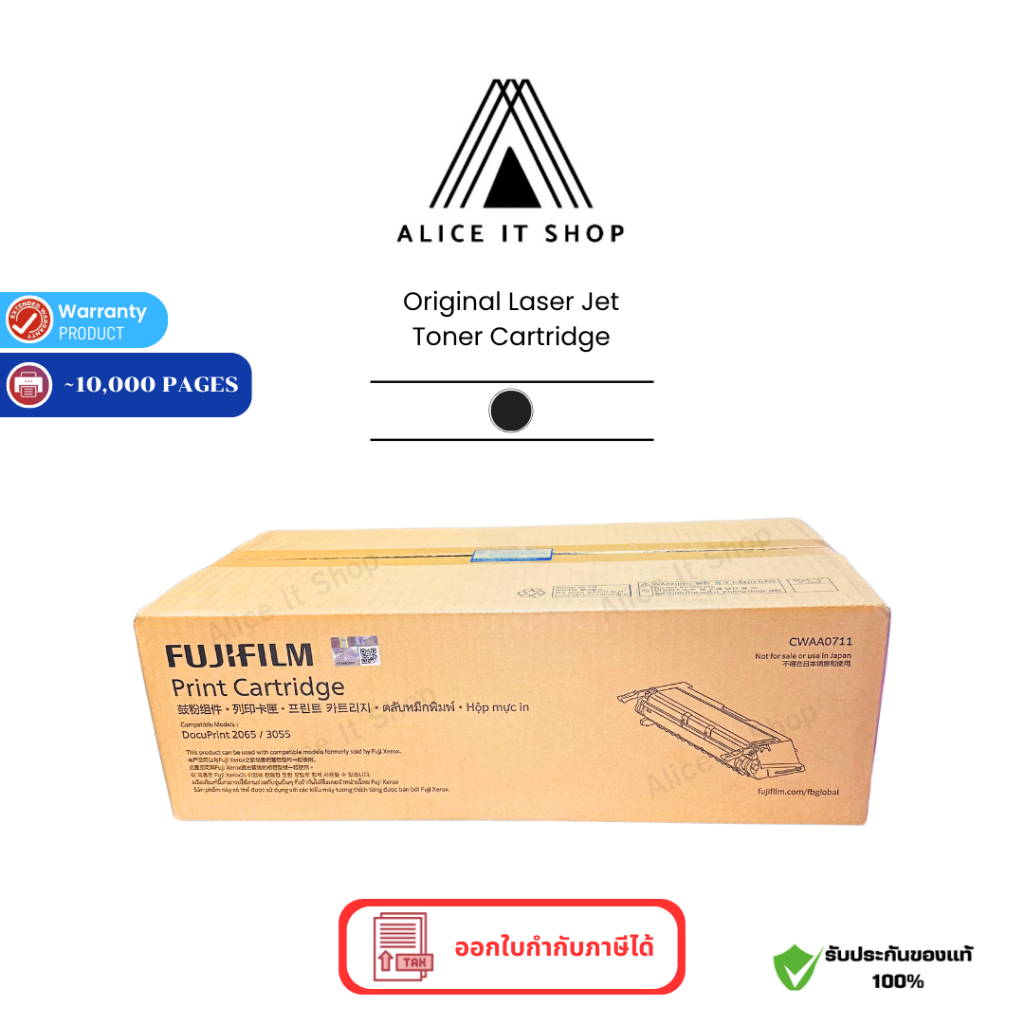 Fuji Xerox CWAA0711 (Black) ตลับหมึกโทนเนอร์