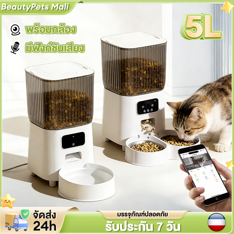 เครื่องให้อาหารอัตโนมัติ 5L ควบคุมผ่าน Wifi มีกล้อง ตั้งเวลาได้ Smart Pet Feeder แอปสั่งงานระยะไกล