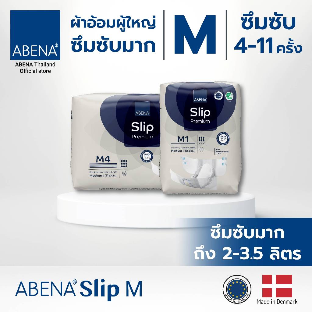 ผ้าอ้อมผู้ใหญ่ซึมซับมาก แบบเทป อาบีน่า ไซส์ M -  ABENA Slip M (ยกลัง)