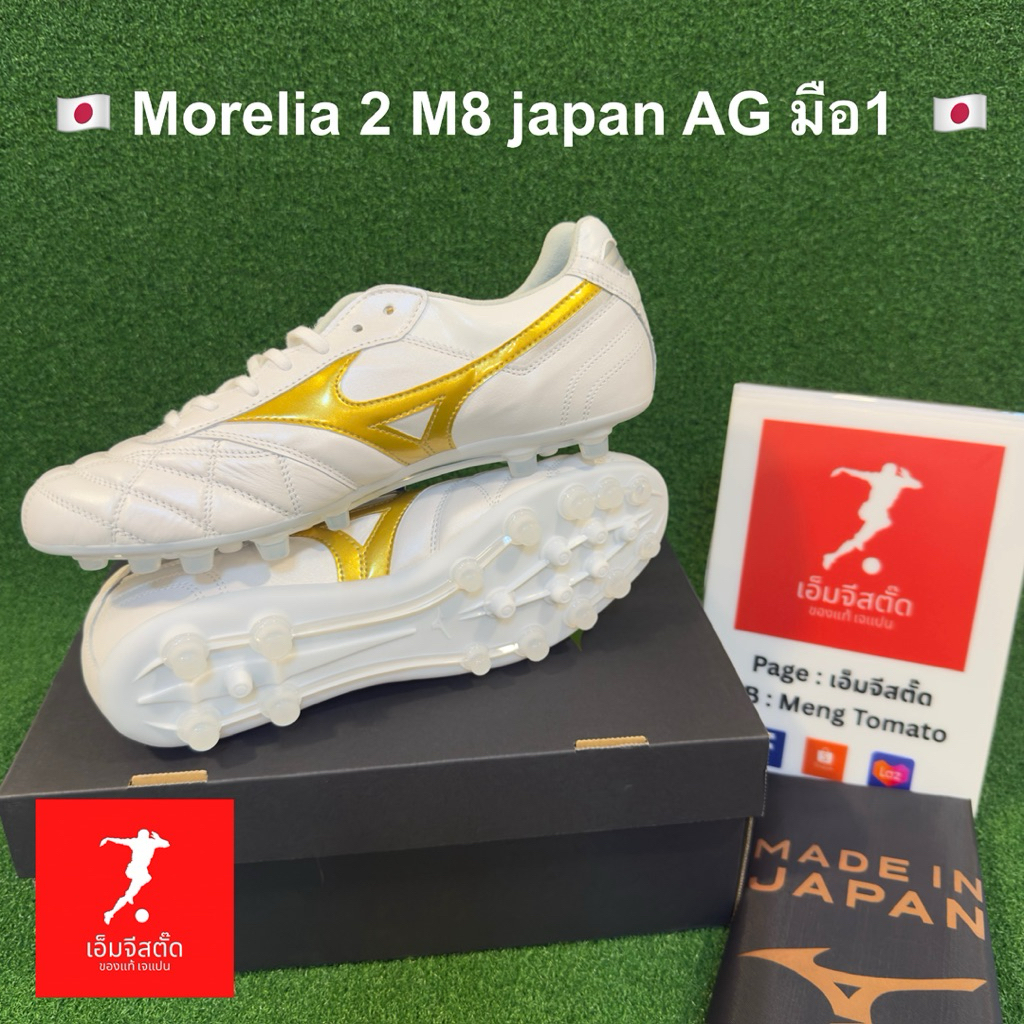 ของแท้ MIZUNO MORELIA II M8  (40th) JAPAN AG Gold รหัส P1GA260350