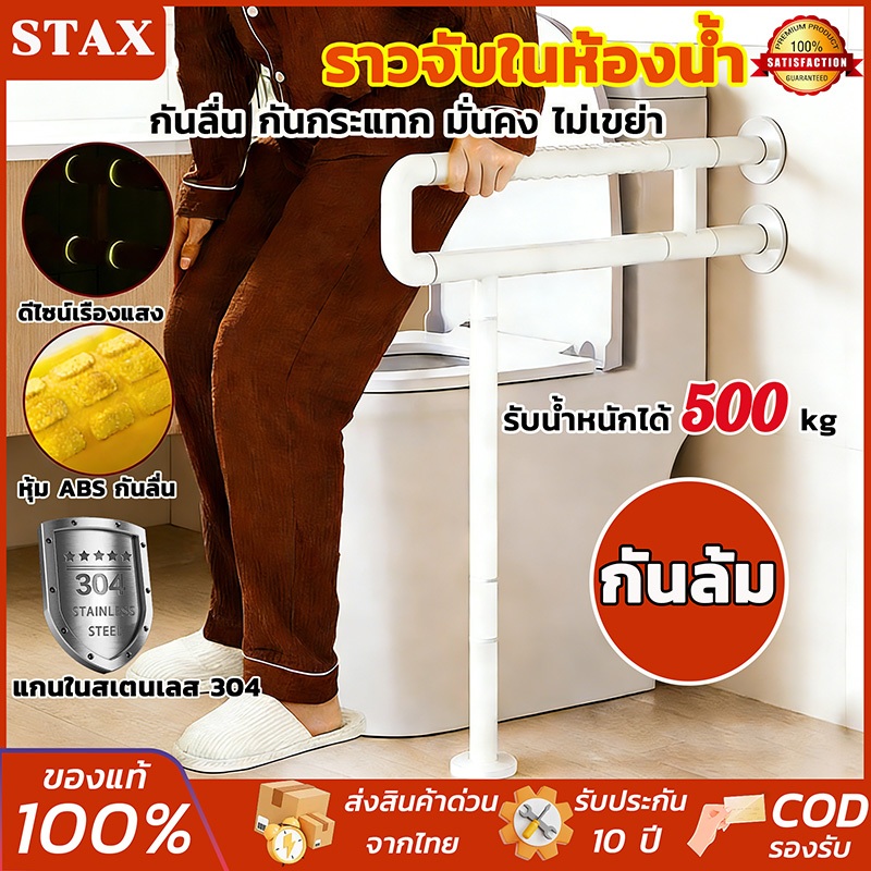 【รุ่นอัปเกรด】ราวจับในห้องน้ำ สแตนเลส 304 รองรับน้ำหนักมาก ป้องกันลื่น ผู้สูงอายุใช้งานปลอดภัย รับน้ำหนักได้500kg