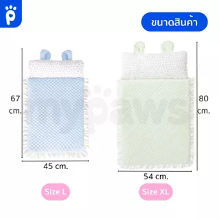 My Paws ที่นอนสัตว์เลี้ยง แบบผ้าเย็น มีหมอนหนุน สามารถถอดซักได้ ผ้าไม่ติดขน