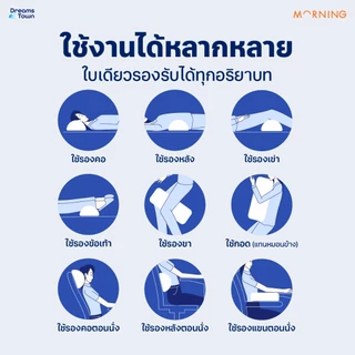 Morning Sleep หมอนรองอเนกประสงค์ รุ่น Beside Pillow หมอนหนุนใต้เข่า ช่วยในการจัดท่านอนให้ถูกลักษณะ ลดปวดเมื่อย
