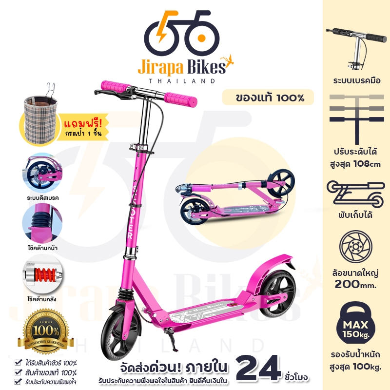 สกู๊ตเตอร์ Scooter 2 ล้อ ขนาดใหญ่ ดิสเบรค พับเก็บได้ มีเบรคมือ โช๊คหน้าหลัง สกูตเตอร์ผู้ใหญ่และเด็กโ
