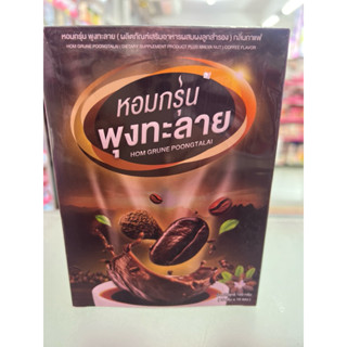 กาแฟ หอมกรุ่นพุงทะลาย หนึ่งกล่องมี10ซองๆละ15กรัม