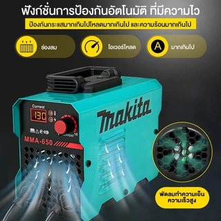 【📢รับประกัน 5 ปี】MMA-650 ตู้เชื่อม ตู้เชื่อมไฟฟ้า ยาว 3เมตร ตู้เชื่อมไฟฟ้า 2 ระบบ ตู้เชื่อมอาร์กอน ไม่ต้องใช้ก๊าส CO2