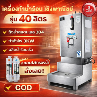 ถังน้ําร้อนไฟฟ้าพร้อมแผ่นป้องกันความร้อน, ถังเก็บน้ํา, กาต้ม…