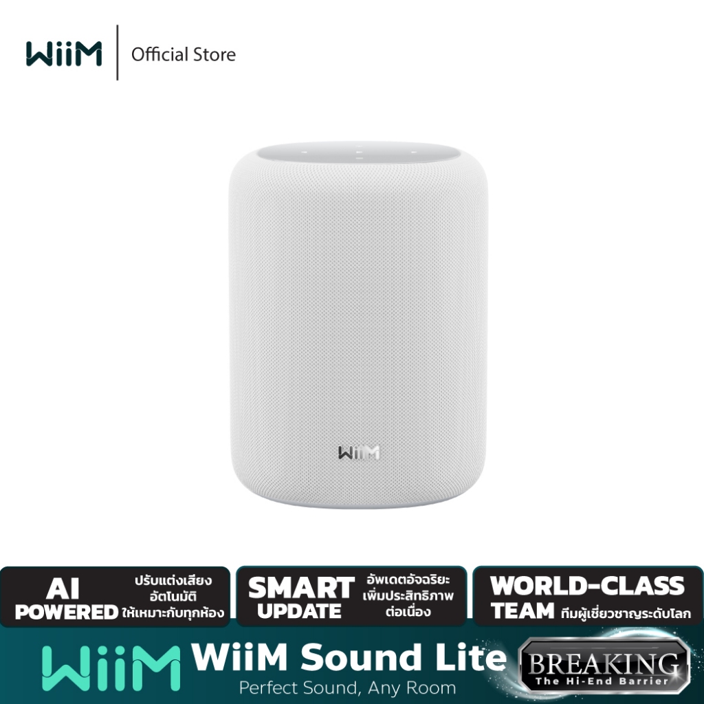 WiiM Sound Lite ลำโพง Wi-Fi อัจฉริยะ Hi-Res  | เสียงดีเกินตัว | ควบคุมผ่านแอป | เหมาะกับห้องนอน/คอนโด | ประกัน 1 ปี