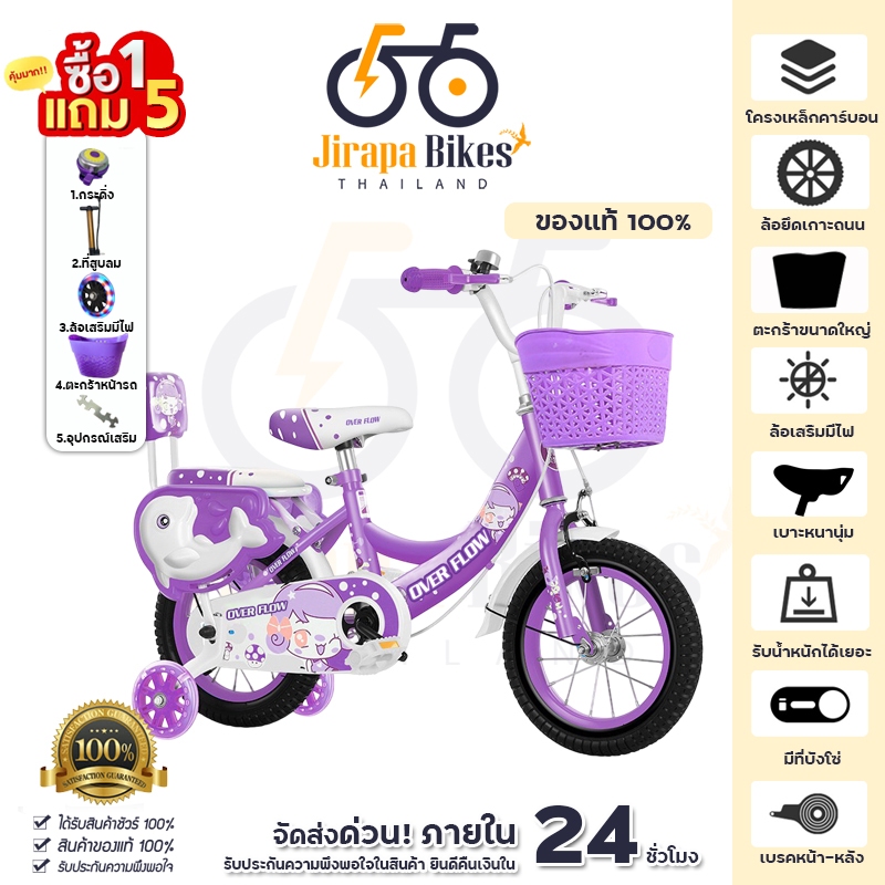 จักรยานเด็ก12/14/16/18 นิ้ว จักรยานมีตะกร้า จักรยานหัดทรงตัว จักรยานเด็กผู้หญิง แถมฟรี ที่สูบลม กระดิ่ง อุปกรณ์