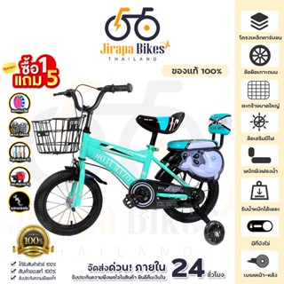 OverFlow จักรยาน จักรยานเด็ก 12/16นิ้ว จักรยานเด็กผู้หญิงและ…