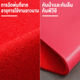 【ขจัดทรายและฝุ่น】พรมดักฝุ่น พรมเช็ดเท้า 40x120 40x60 สีเขียว สีน้ำเงิน สีแดง พรมPVC พรมหน้าบ้าน พรมทางเข้าบ้าน Floor Mat