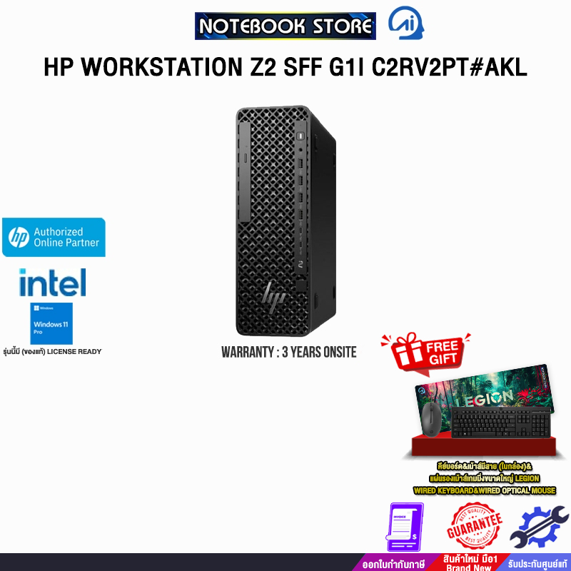 HP WORKSTATION Z2 SFF G1I C2RV2PT#AKL /Ultra 7 265/ประกัน 3 Years Onsite