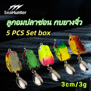 SeaHunter เหยื่อตกปลา กบยาง เหยื่อล่อกบอ่อน ขนาด3cm หนัก3g 5…