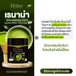 🇯🇵🟢[แพคเกจใหม่] อูจิมัทฉะ เกรดพรีเมี่ยม oganic 100% มัทฉะเพียวไม่ผสมน้ำตาล หอมกลมกล่อม 1กป(50กรัม) ของแท้