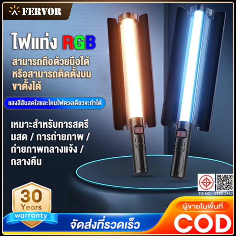 ไฟ LED สติ๊ก RGB มือถือเติมแท่งไฟถ่ายภาพในร่มสีเต็มรูปแบบกลางแจ้งถ่ายทอดสดบรรยากาศแสง ไฟไลฟ์สด