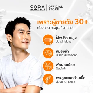 Sora Ichi วิตามินซองกันดรอป 1x30 l เสริมพลังงาน บูสสมอง เสริมภูมิ ไม่ล้าง่าย สำหรับผู้ชาย