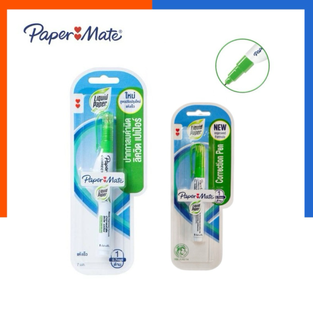 ปากกาลบคำผิด Paper Mate ลิควิด เปเปอร์เมท ขนาด 7 มล/ 3.5 มล. Liquid Paper ลิควิด เปเปอร์ ลบคำผิด ลิขวิด เทปลบ ลบ