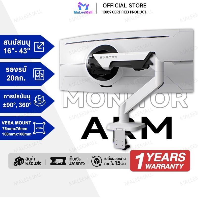 EXPOSE ขาตั้งจอคอม 17-43 นิ้ว ขาตั้งจอ 20kg monitor arm ขาตั้งจอมอนิเตอร์ ไม่ต้องเจาะรู ขาตั้งจอคอมพิวเตอร์ 360° VESA
