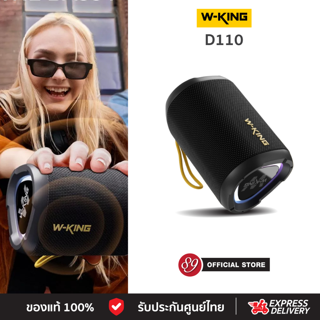 🇹🇭[ประกันศูนย์ไทย1ปี] W-King D110 ลำโพงบลูทูธ ลำโพงไร้สาย ต่อสเตอริโอได้ Bluetooth 5.3 แบต 11 ชม/ชาร