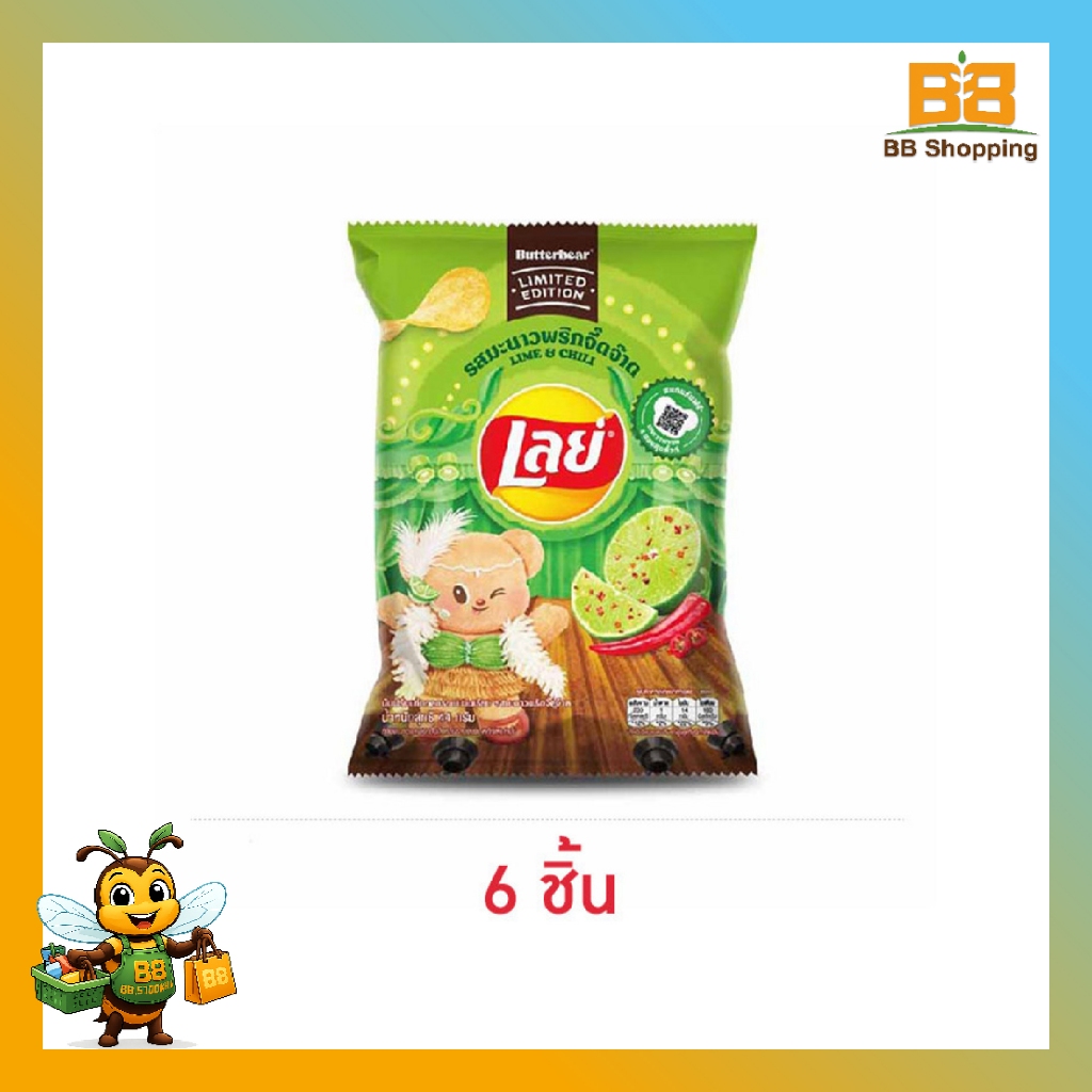 เลย์คลาสสิค รสมะนาวพริกจี๊ดจ๊าด X Butter Bear 44 กรัม(แพ็ก6ชิ้น)