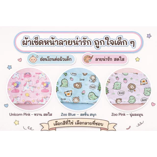 ผ้าเช็ดหน้า (เด็กอนุบาล)ขนาด 25x25 cm.ผืนล่ะ 20 บาท ผ้าCotton ลายเยอะมาก จัดส่งไว