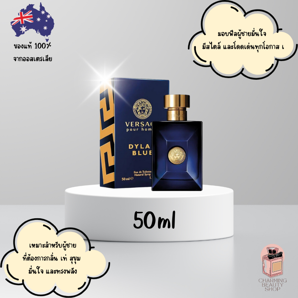 น้ำหอม Versace Dylan Blue Eau de Toilette