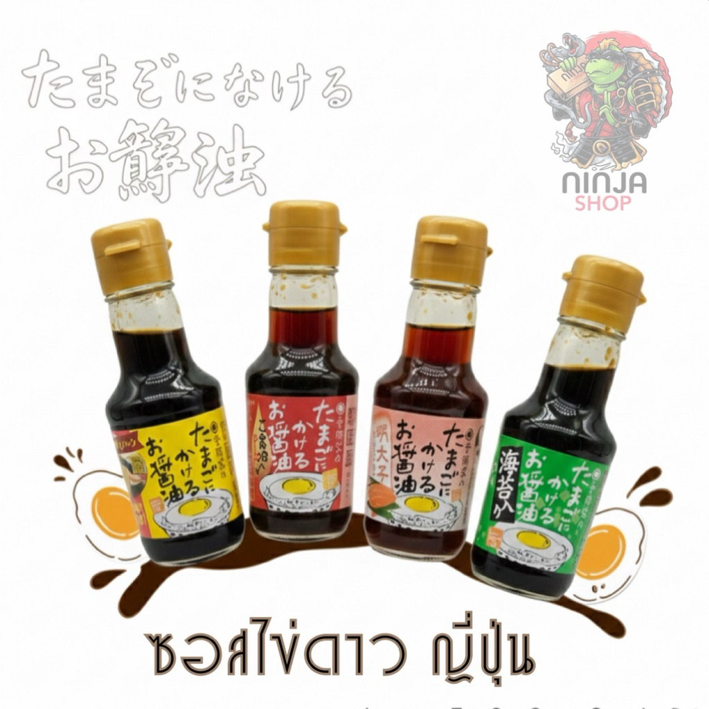 Teraoka Dashi Soy Sauce for Eggs 150ml ซอสถั่วเหลือง