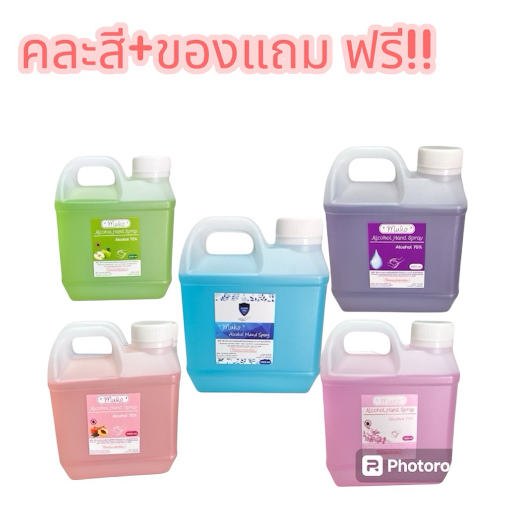 แอลกอฮอล์ 75% FoodGrade 1000ml ยี่ห้อโมโกะ Moko รูปที่ 5