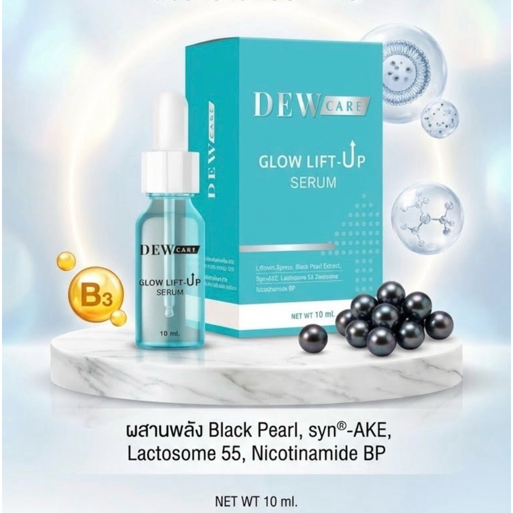 เซรั่มโบท็อกไข่มุก 10 ml บำรุงผิวหน้าตอนเช้า และก่อนนอน