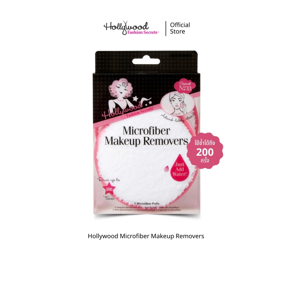 Hollywood Microfiber Makeup Removers / แผ่นเช็ดทำความสะอาดเครื่องสำอาง