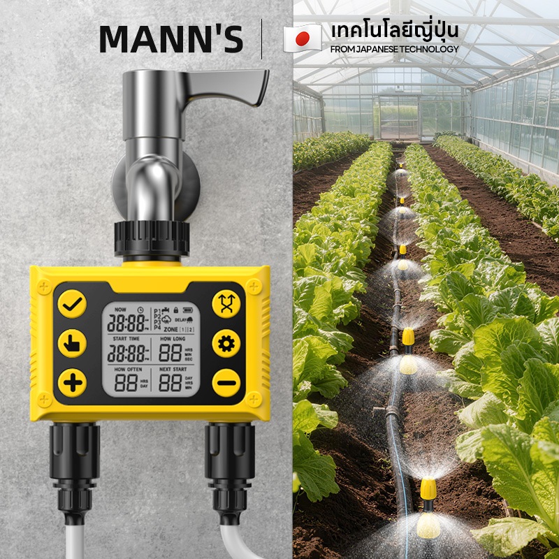 เครื่องตั้งเวลารดน้ำ เครื่องรดน้ำ อัตโนมัติแบบดิจิตอล อุปกรณ์รดน้ำต้นไม้ อุปกรณ์รดน้ำต้นไม้