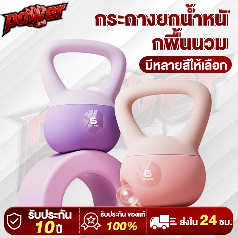 เคตเทิลเบลล์แบบนุ่ม Kettlebell 2/4/6/8/10KG ดัมเบลลูกตุ้ม เวทยกน้ำหนัก ออกกำลังกายที่บ้าน ฟิตเนส