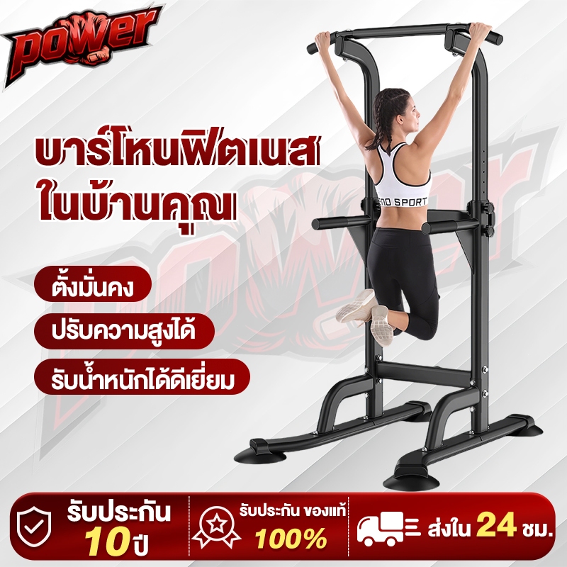 บาร์โหนตั้งพื้นอเนกประสงค์ Multifunction ปรับระดับได้ สำหรับใช้ในบ้าน บริหารหน้าท้อง ประหยัดพื้นที่